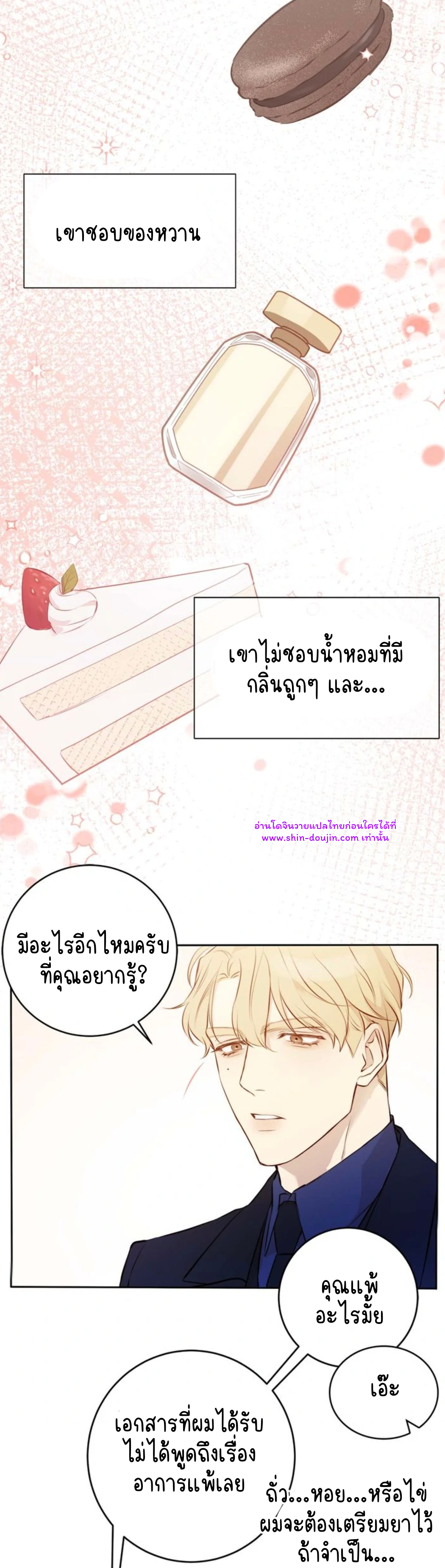 Let’s meet alive EP 2